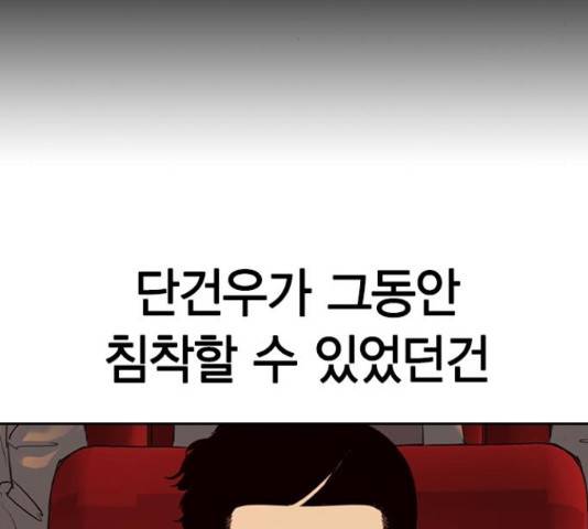 세상은 돈과 권력 시즌 2 67화 39