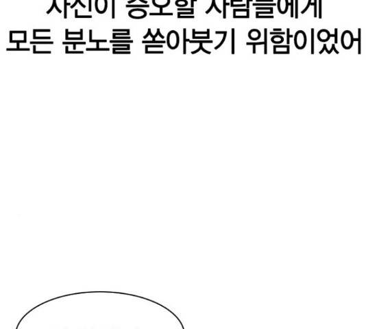 세상은 돈과 권력 시즌 2 67화 41
