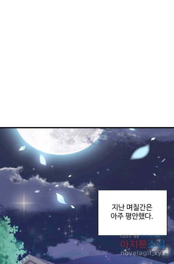 현세로 귀환한 최강 신선 59화 3