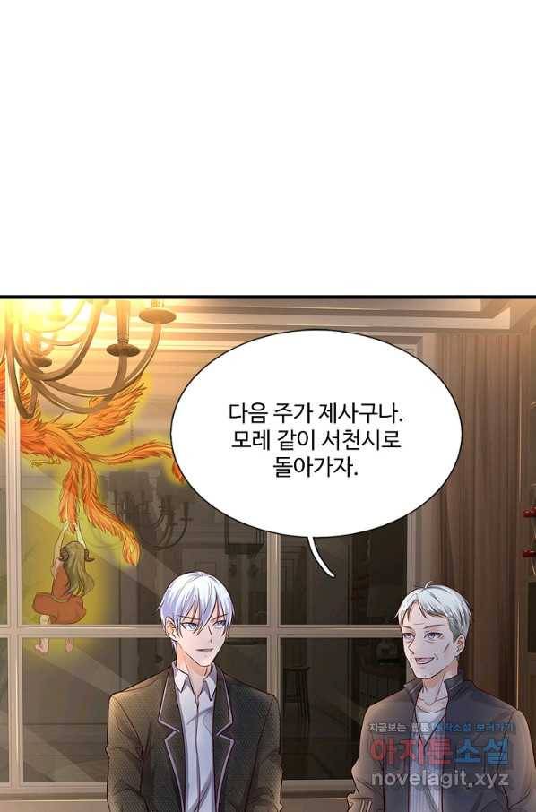 현세로 귀환한 최강 신선 59화 5