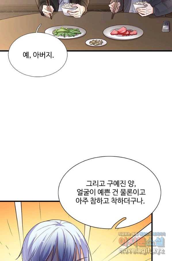 현세로 귀환한 최강 신선 59화 6