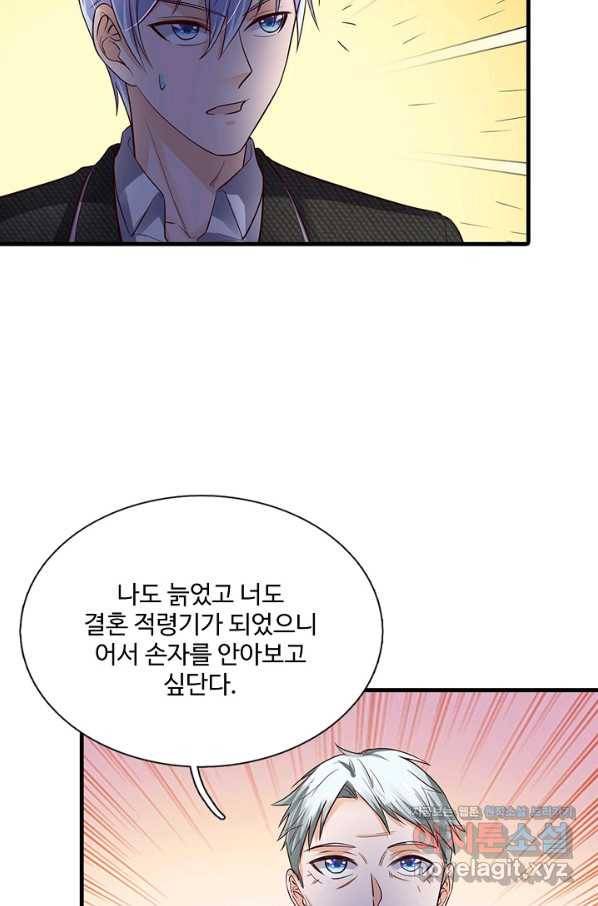 현세로 귀환한 최강 신선 59화 7