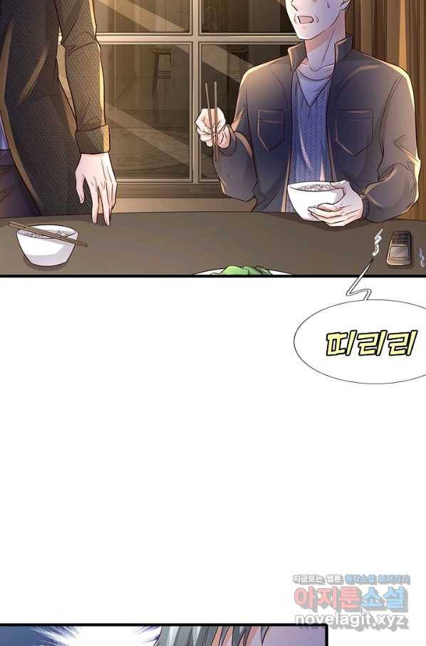 현세로 귀환한 최강 신선 59화 9