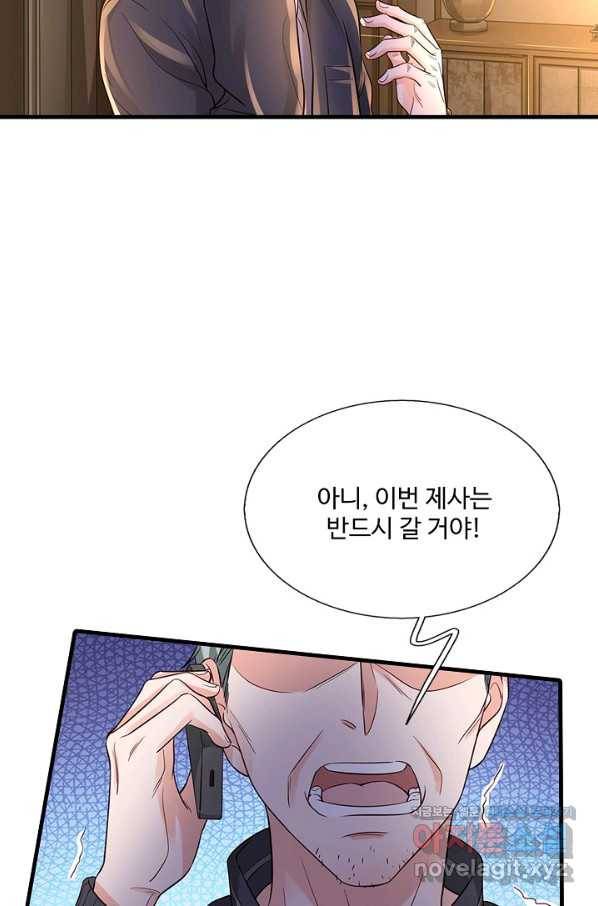 현세로 귀환한 최강 신선 59화 14