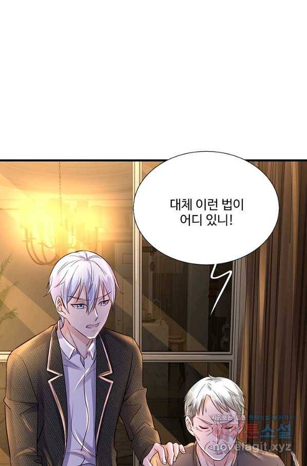 현세로 귀환한 최강 신선 59화 16