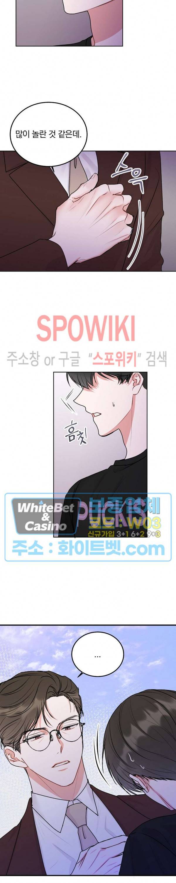 울지 마세요, 선배님! 35화 4