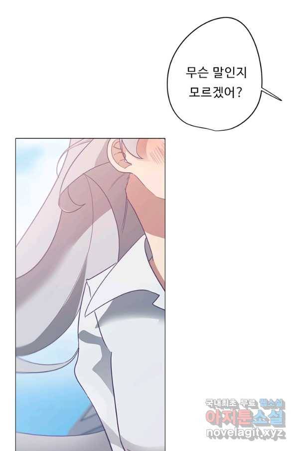 드림러버 5화 3
