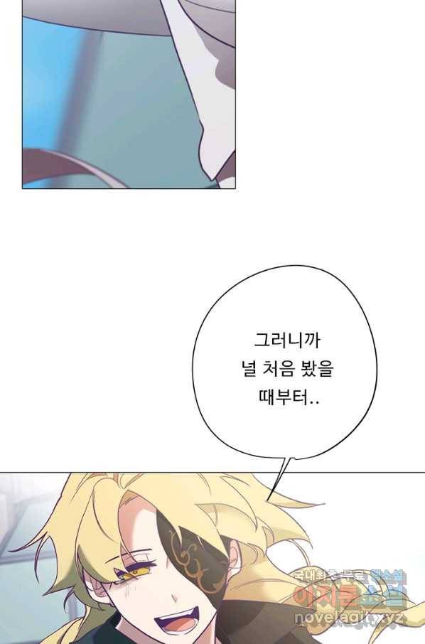 드림러버 5화 4
