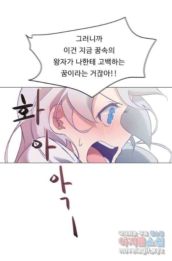 드림러버 5화 7