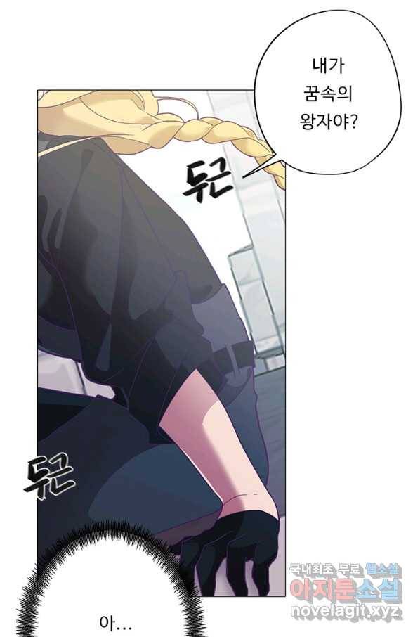 드림러버 5화 8