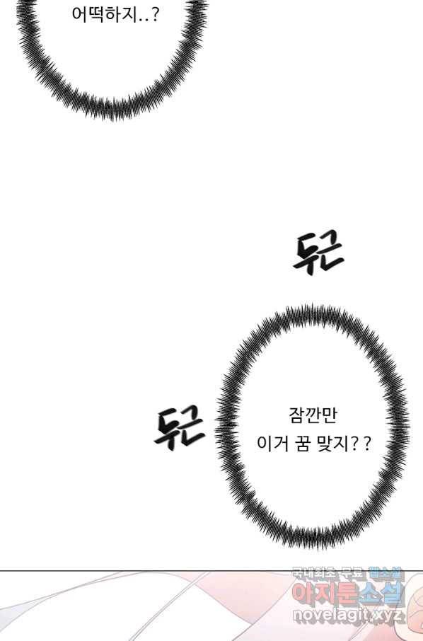 드림러버 5화 9