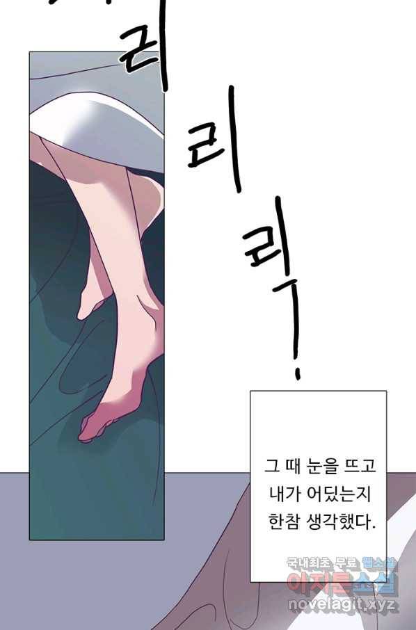 드림러버 5화 14