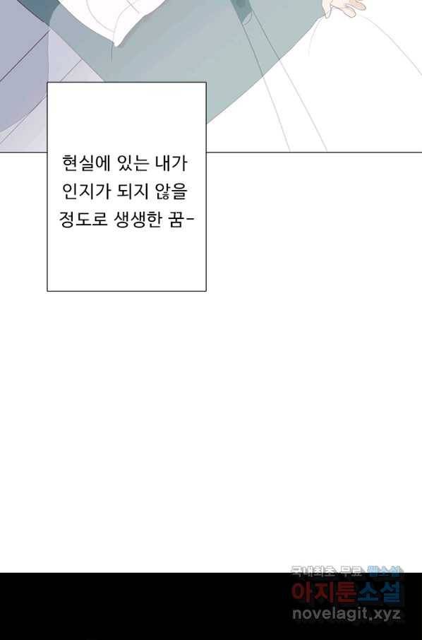 드림러버 5화 16