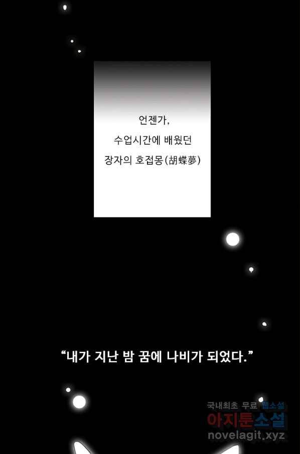 드림러버 5화 17