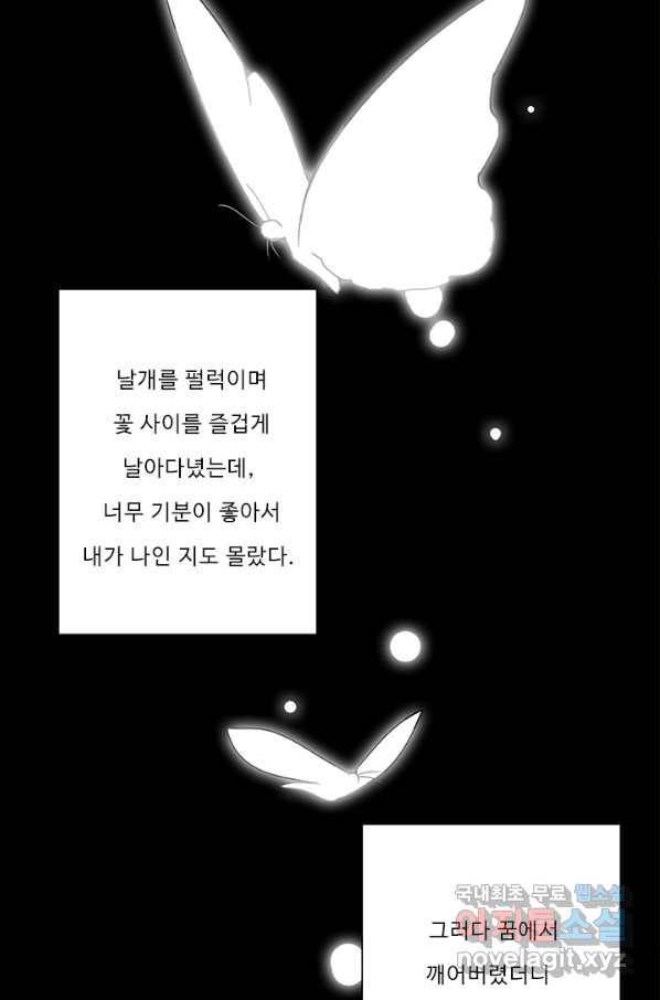 드림러버 5화 18