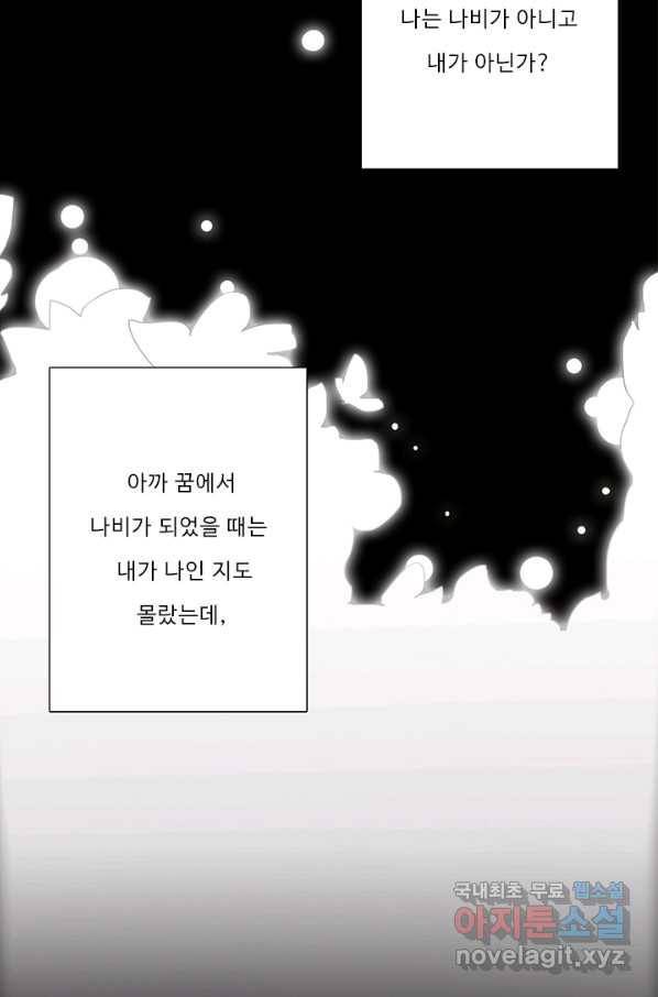 드림러버 5화 19