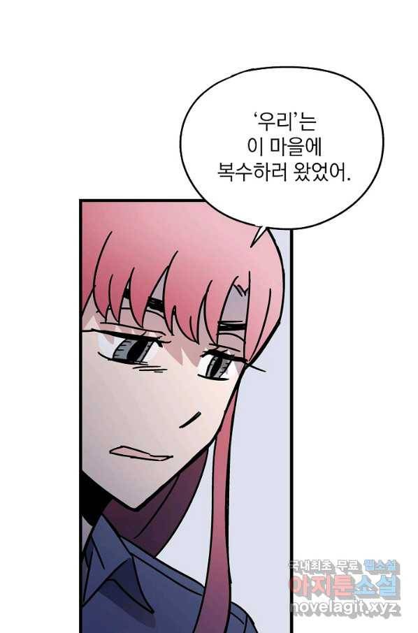 도덕과부도 117화 1