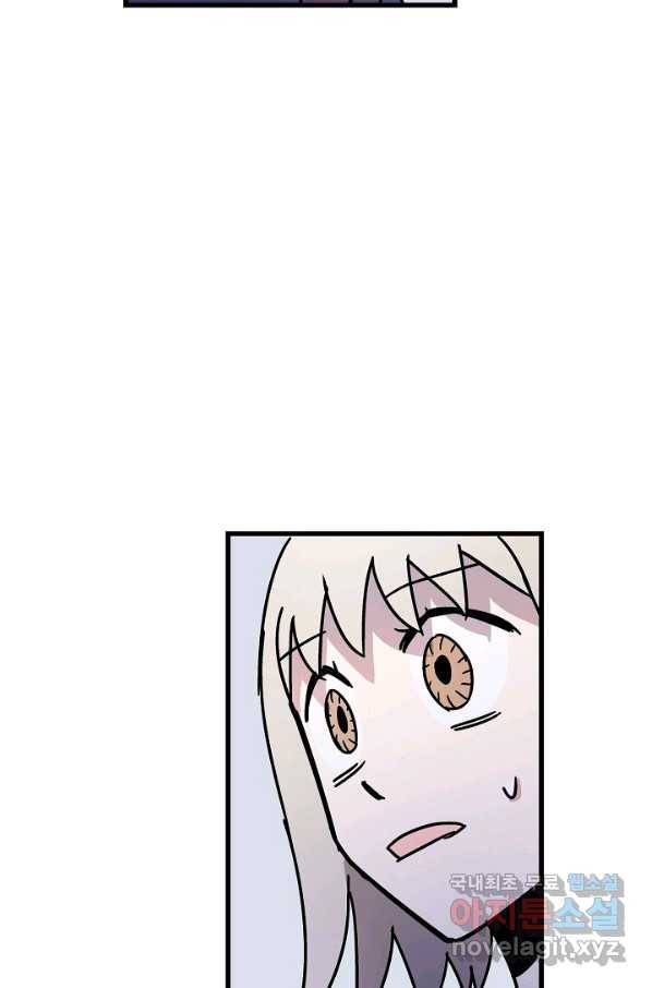 도덕과부도 117화 2