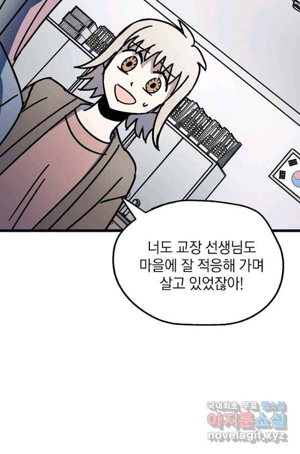 도덕과부도 117화 6