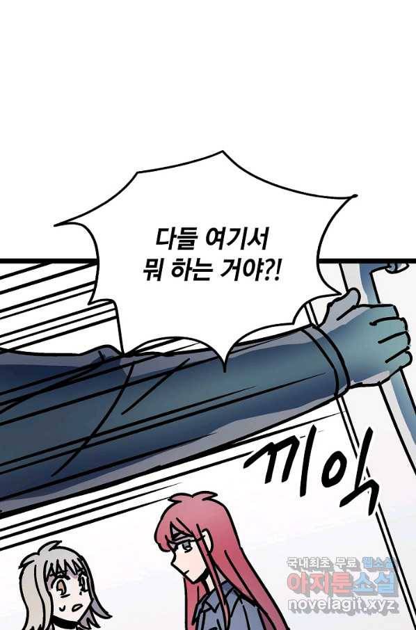 도덕과부도 117화 11