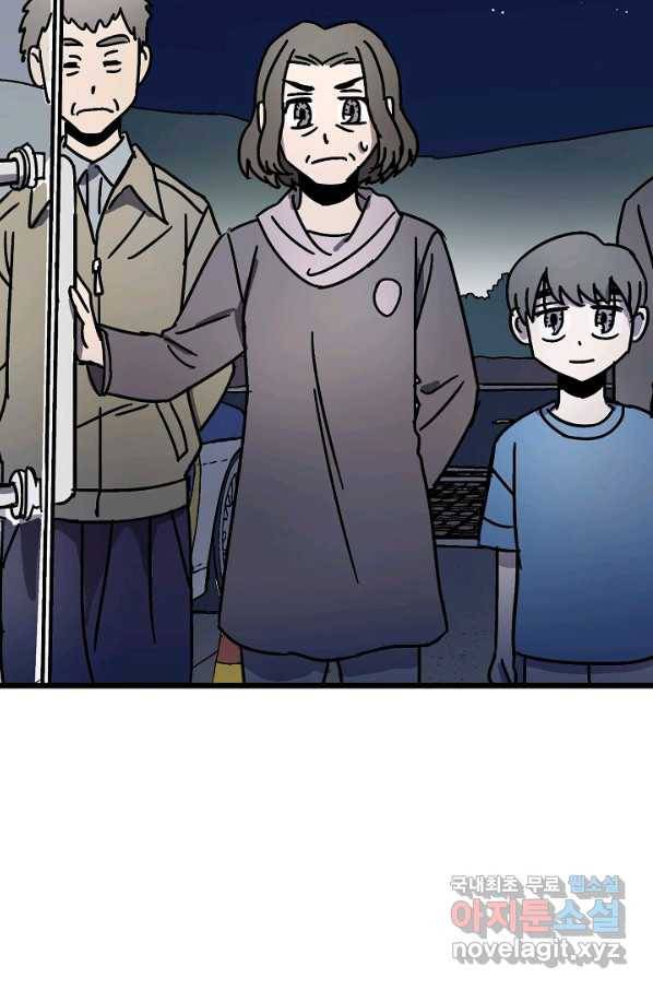 도덕과부도 117화 13