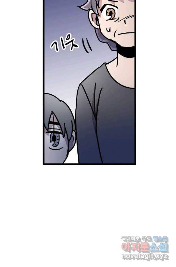 도덕과부도 117화 16
