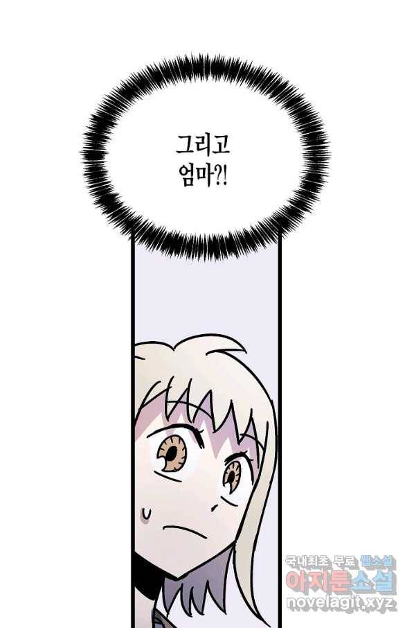 도덕과부도 117화 17