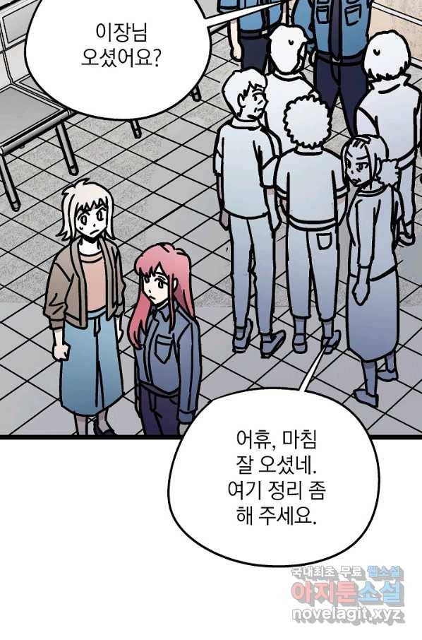 도덕과부도 117화 19
