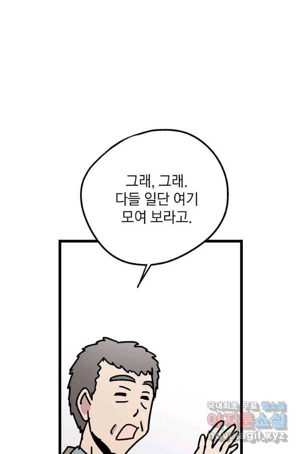 도덕과부도 117화 20