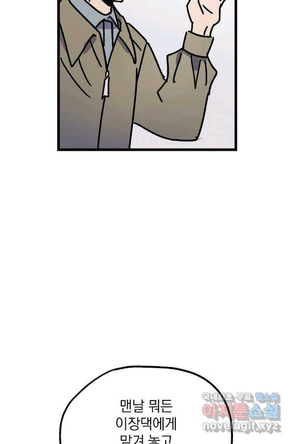 도덕과부도 117화 21