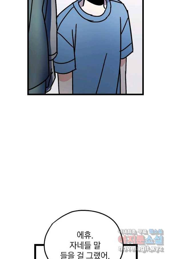 도덕과부도 117화 24