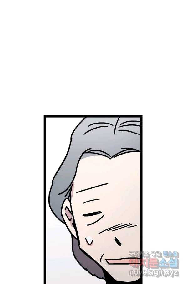 도덕과부도 117화 26