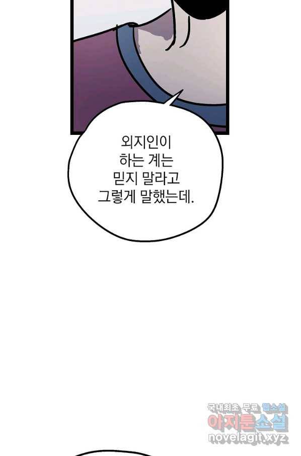도덕과부도 117화 27