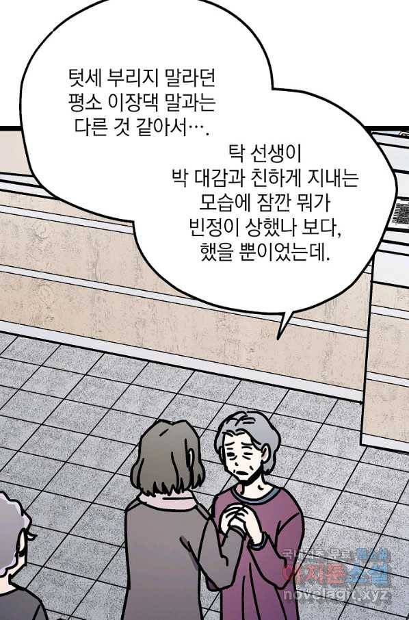 도덕과부도 117화 28