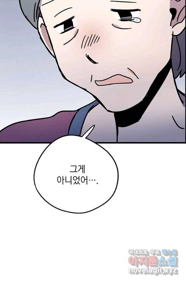 도덕과부도 117화 30