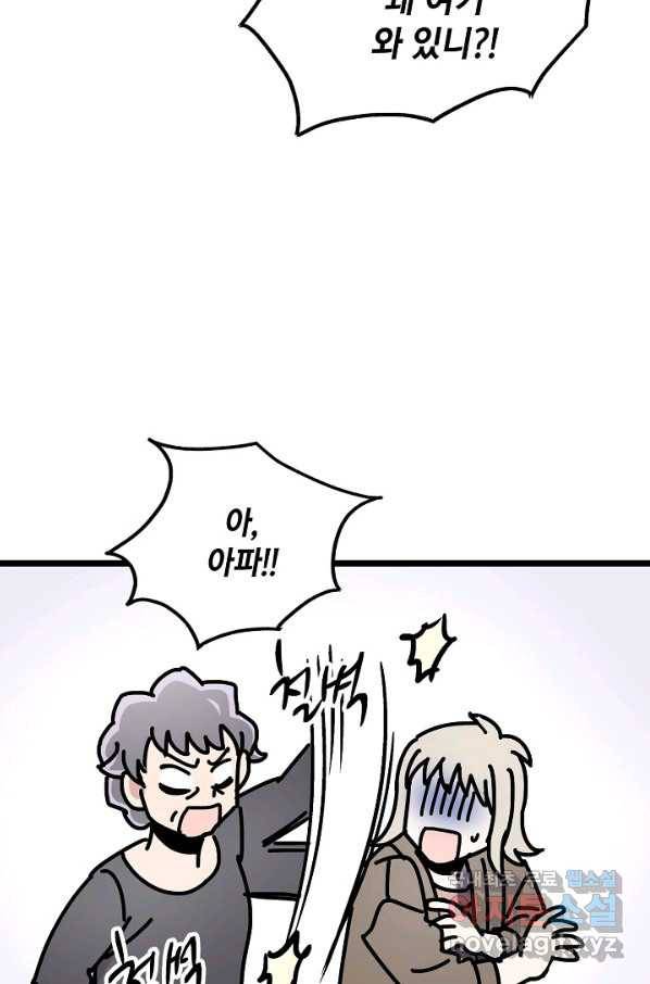 도덕과부도 117화 33