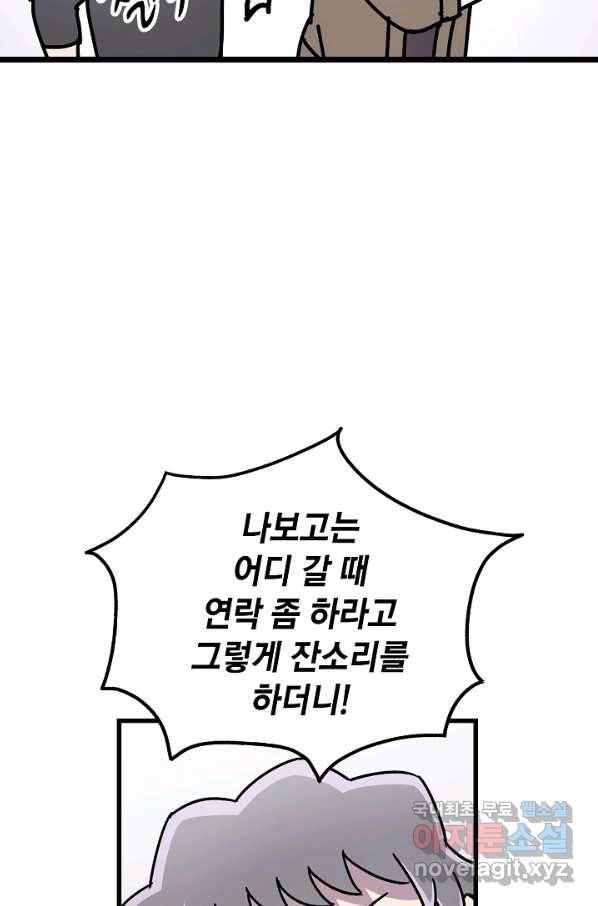 도덕과부도 117화 34