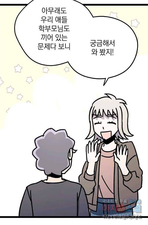 도덕과부도 117화 39