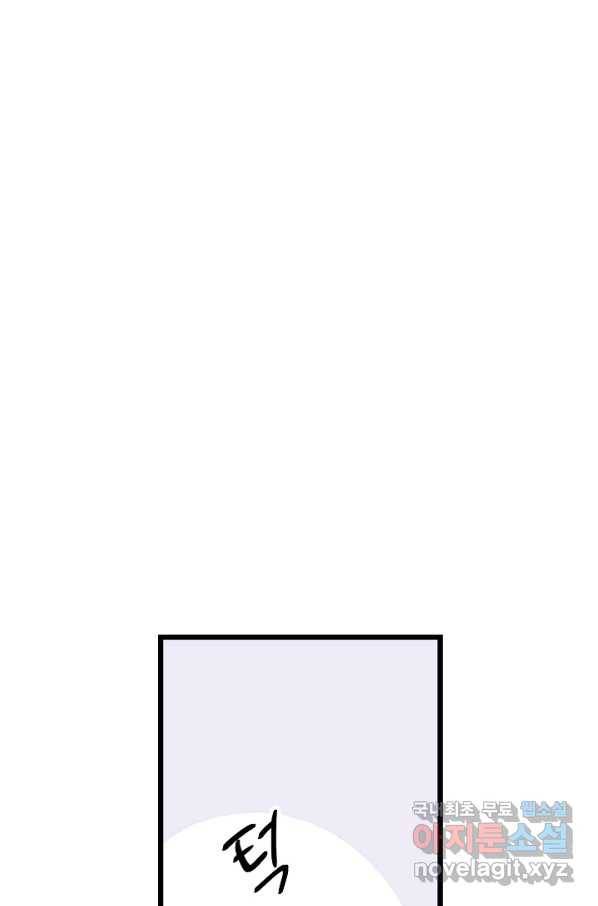 도덕과부도 117화 40