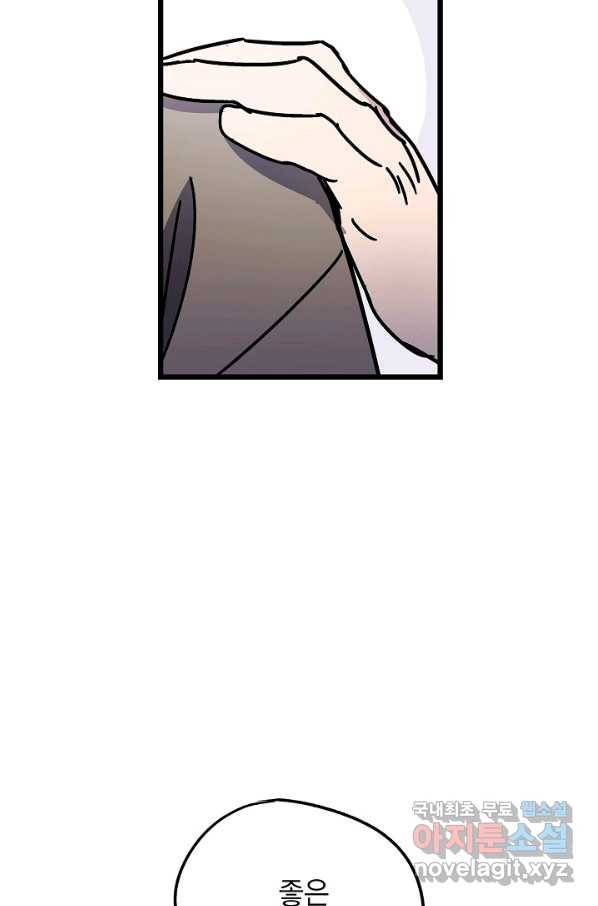 도덕과부도 117화 41