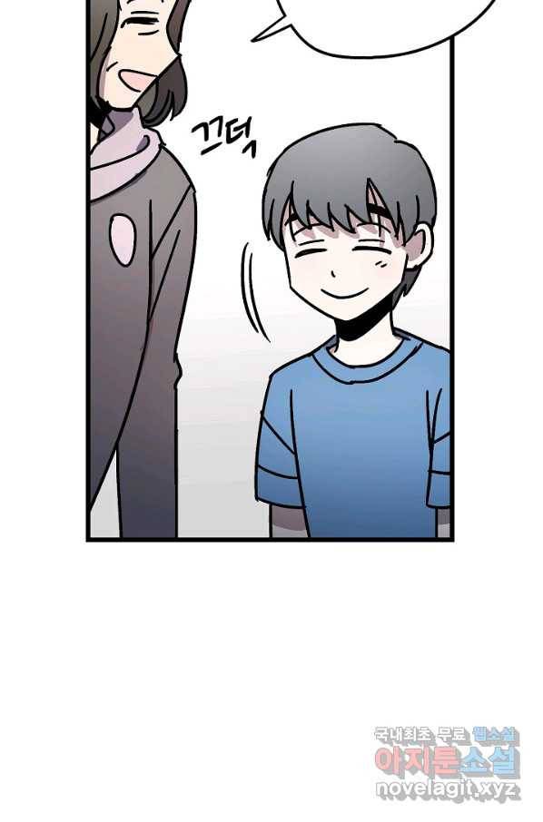도덕과부도 117화 45