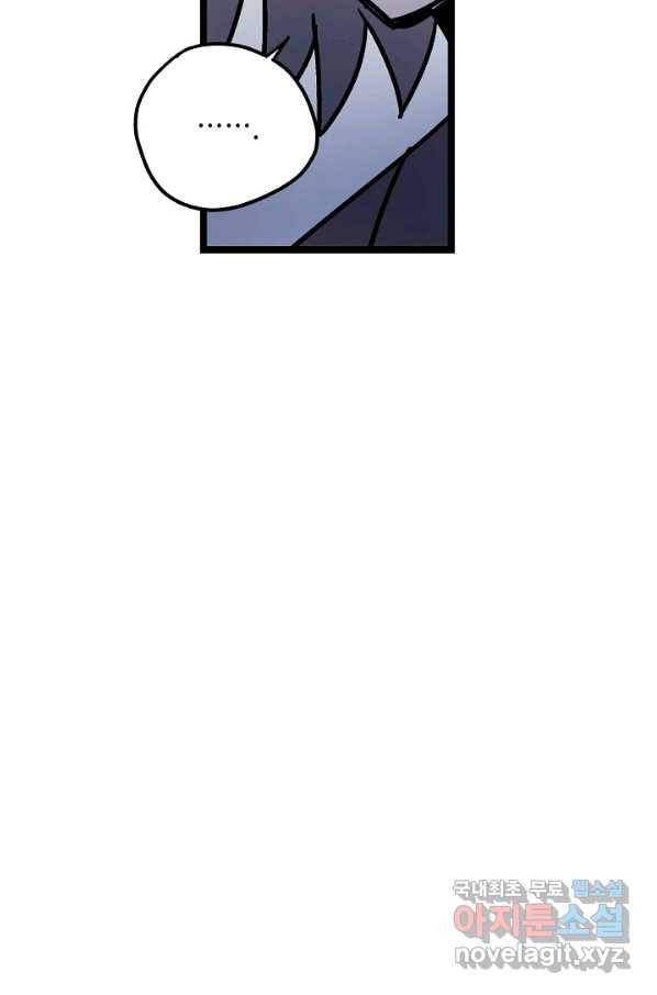 도덕과부도 117화 47