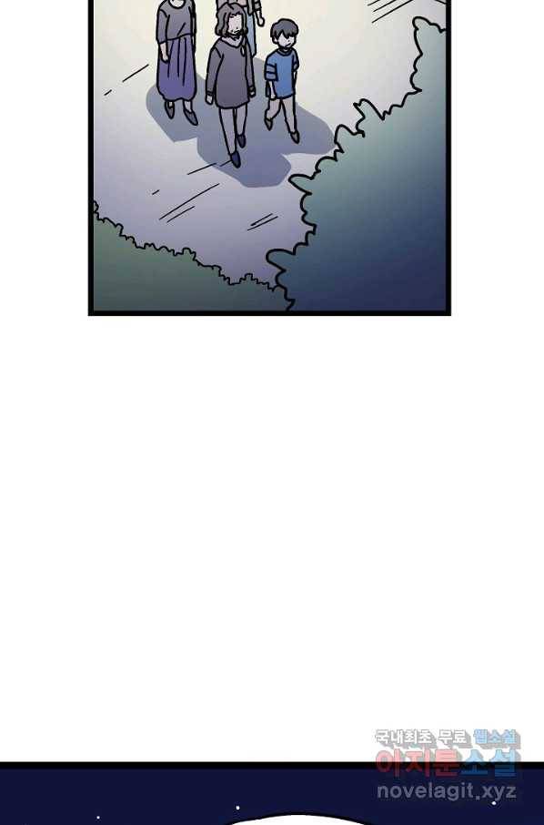 도덕과부도 117화 50
