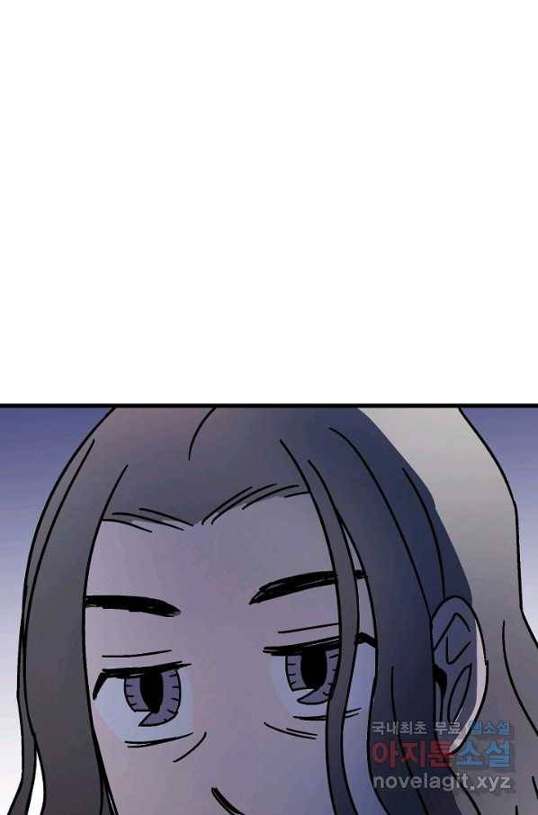 도덕과부도 117화 52