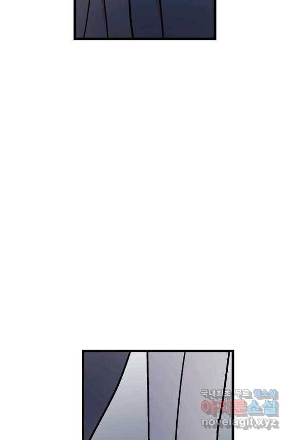도덕과부도 117화 55