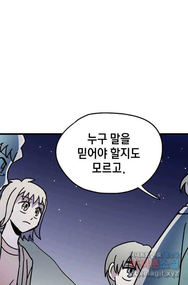 도덕과부도 117화 57