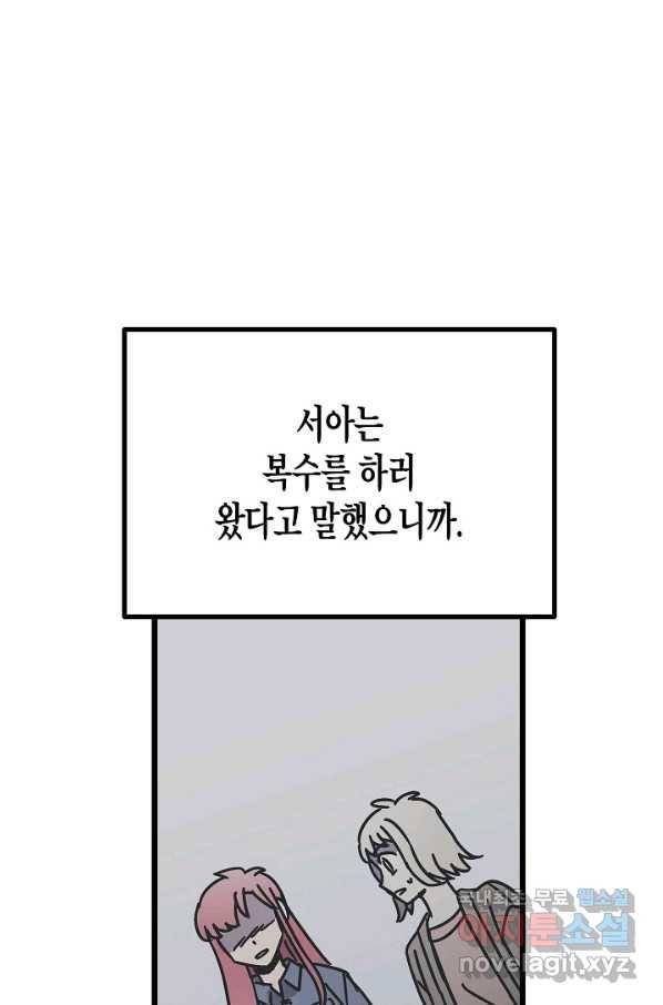 도덕과부도 117화 60