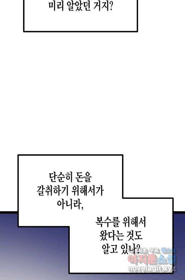 도덕과부도 117화 63