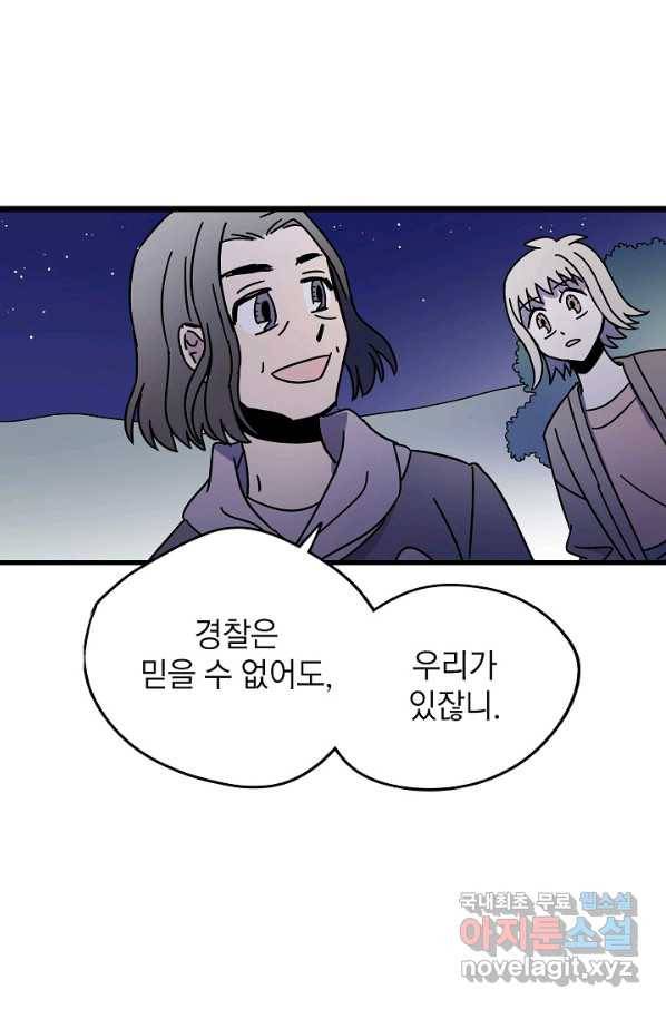 도덕과부도 117화 68