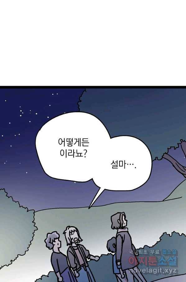 도덕과부도 117화 73